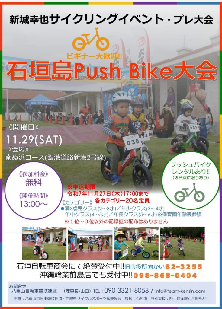 聖地沖縄巡礼★願掛け転換期を乗り越え新たなステップを踏み出す輝く勾玉オルゴナイト 最北の地・宗谷岬で1860人年越し バイク、自転車、徒歩で全国から